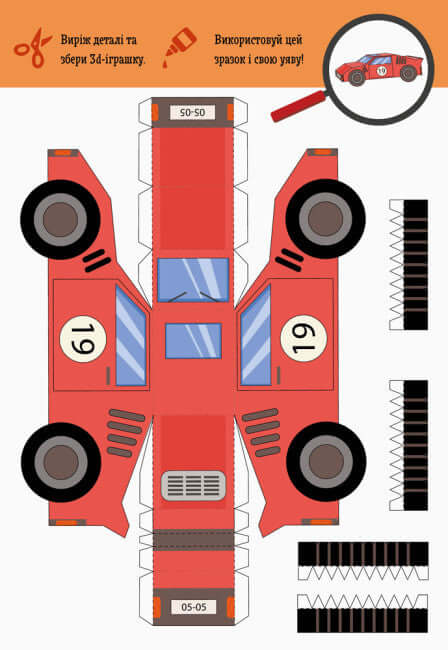 Schneide aus und klebe auf. Baue deinen Fuhrpark zusammen.